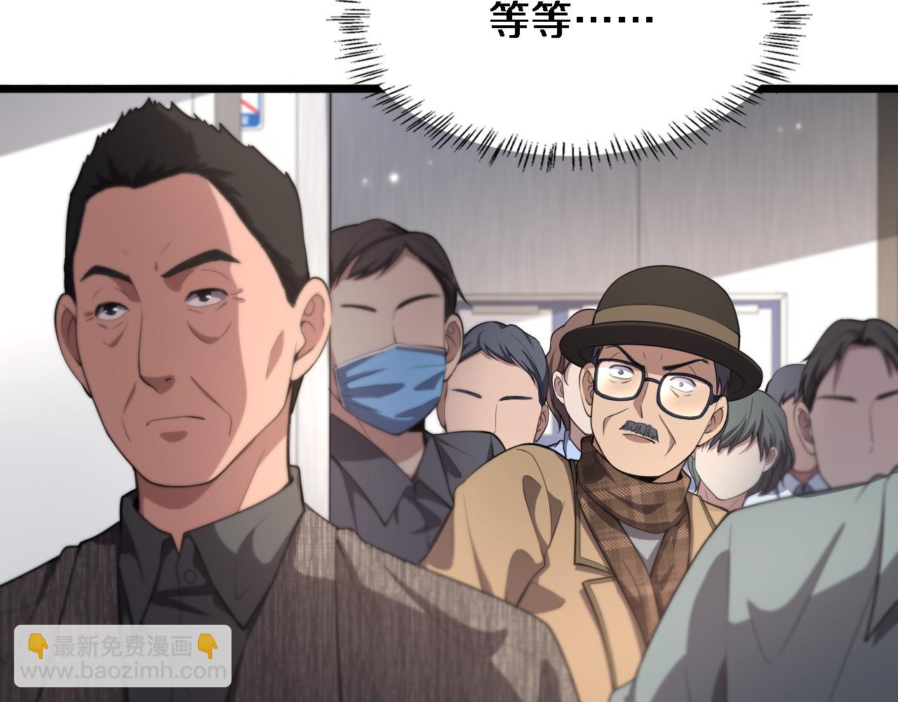 大醫凌然 - 第201話  兩年？十年！(1/3) - 1