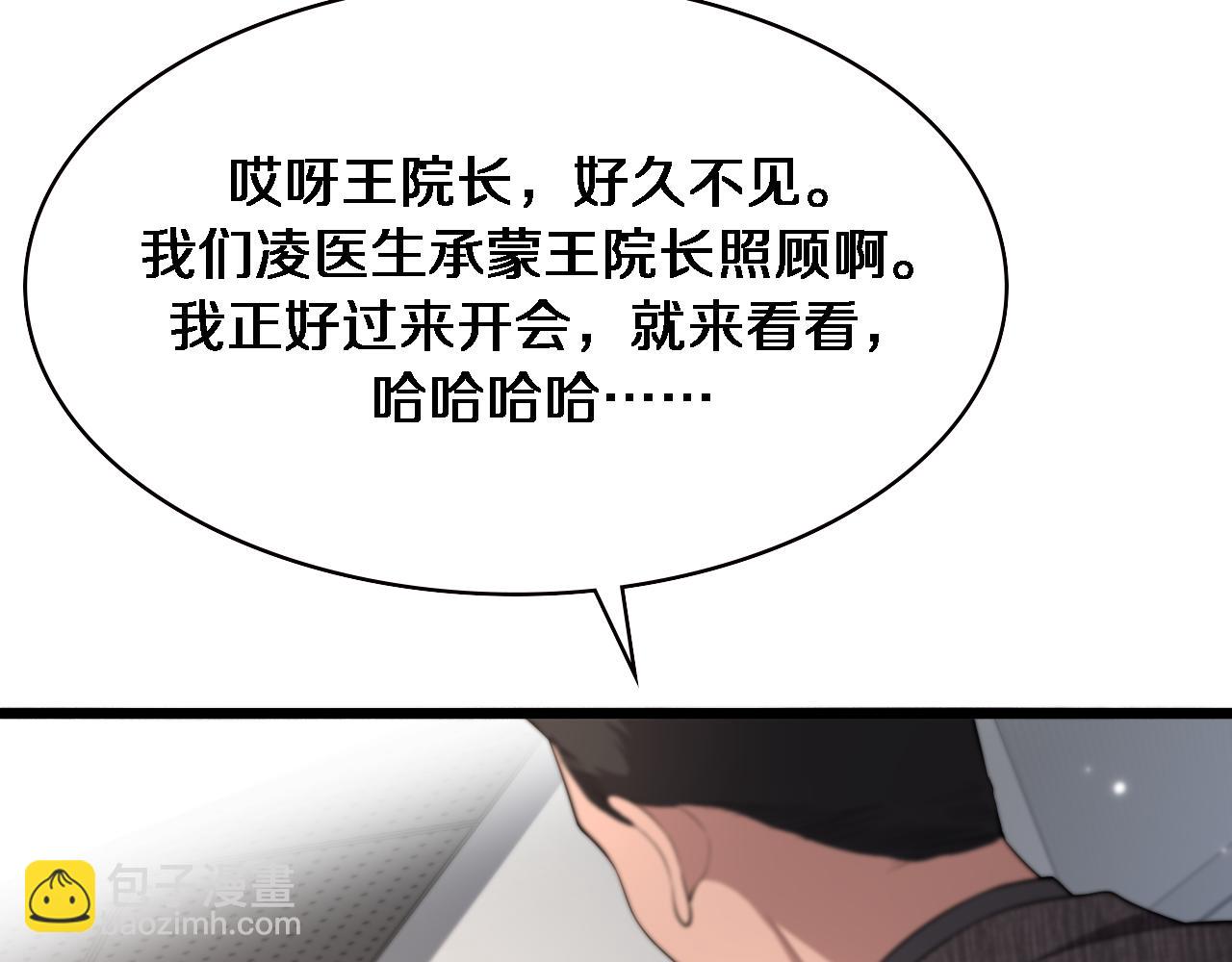 大醫凌然 - 第201話  兩年？十年！(1/3) - 4