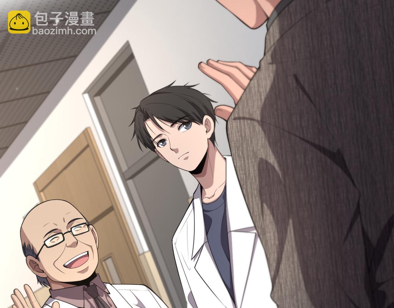 大醫凌然 - 第201話  兩年？十年！(1/3) - 5