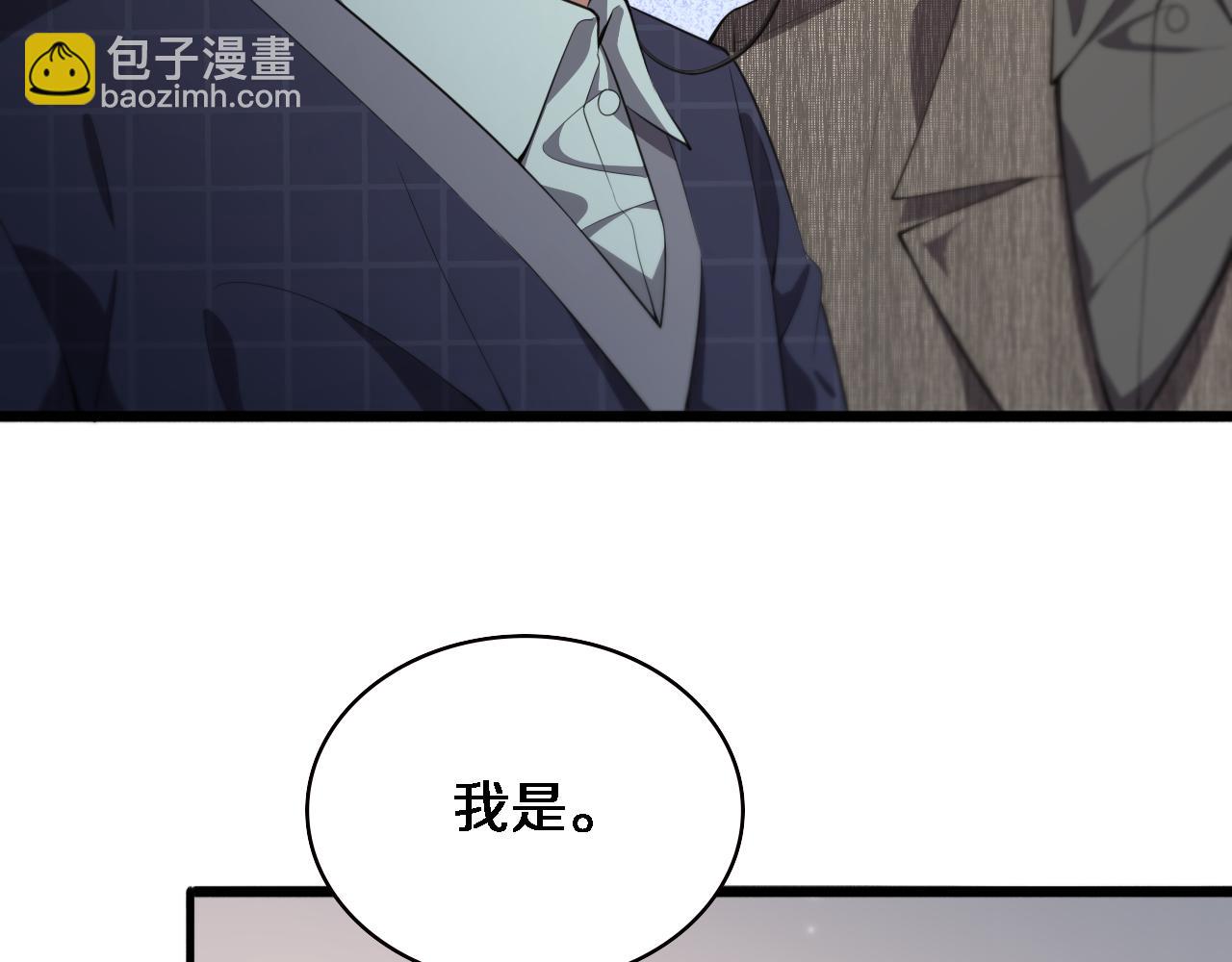 大醫凌然 - 第201話  兩年？十年！(1/3) - 5