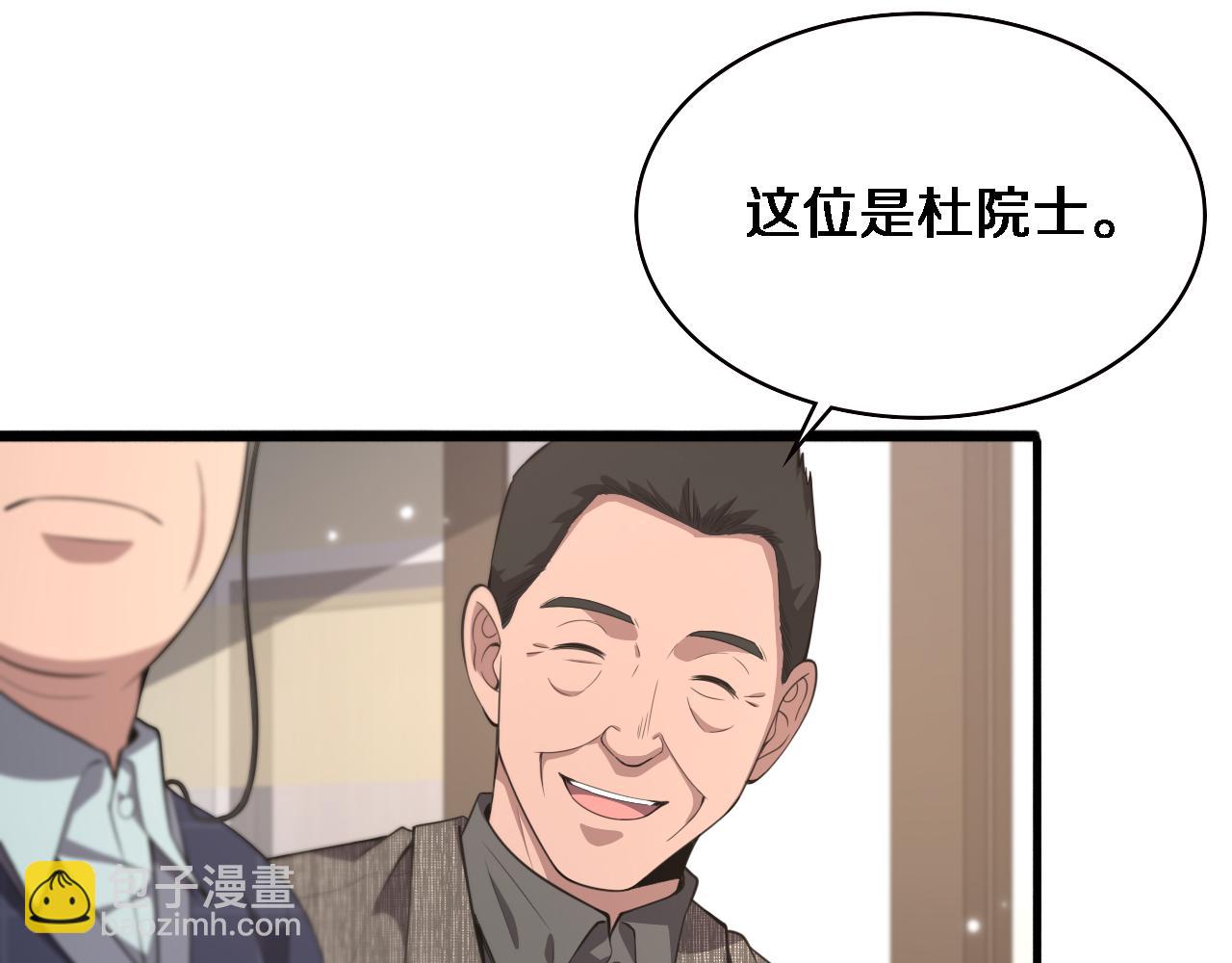 大醫凌然 - 第201話  兩年？十年！(2/3) - 1