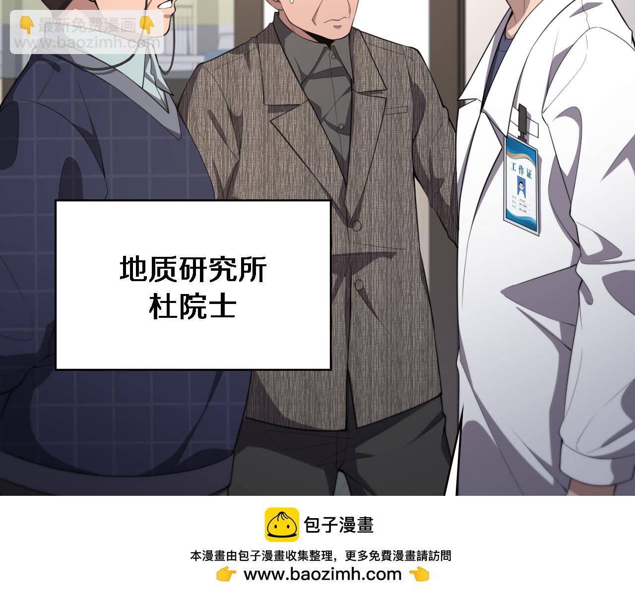 大醫凌然 - 第201話  兩年？十年！(1/3) - 2