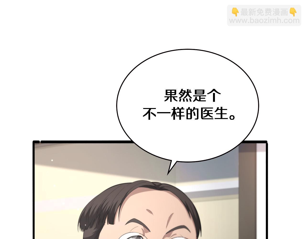 大醫凌然 - 第201話  兩年？十年！(2/3) - 7