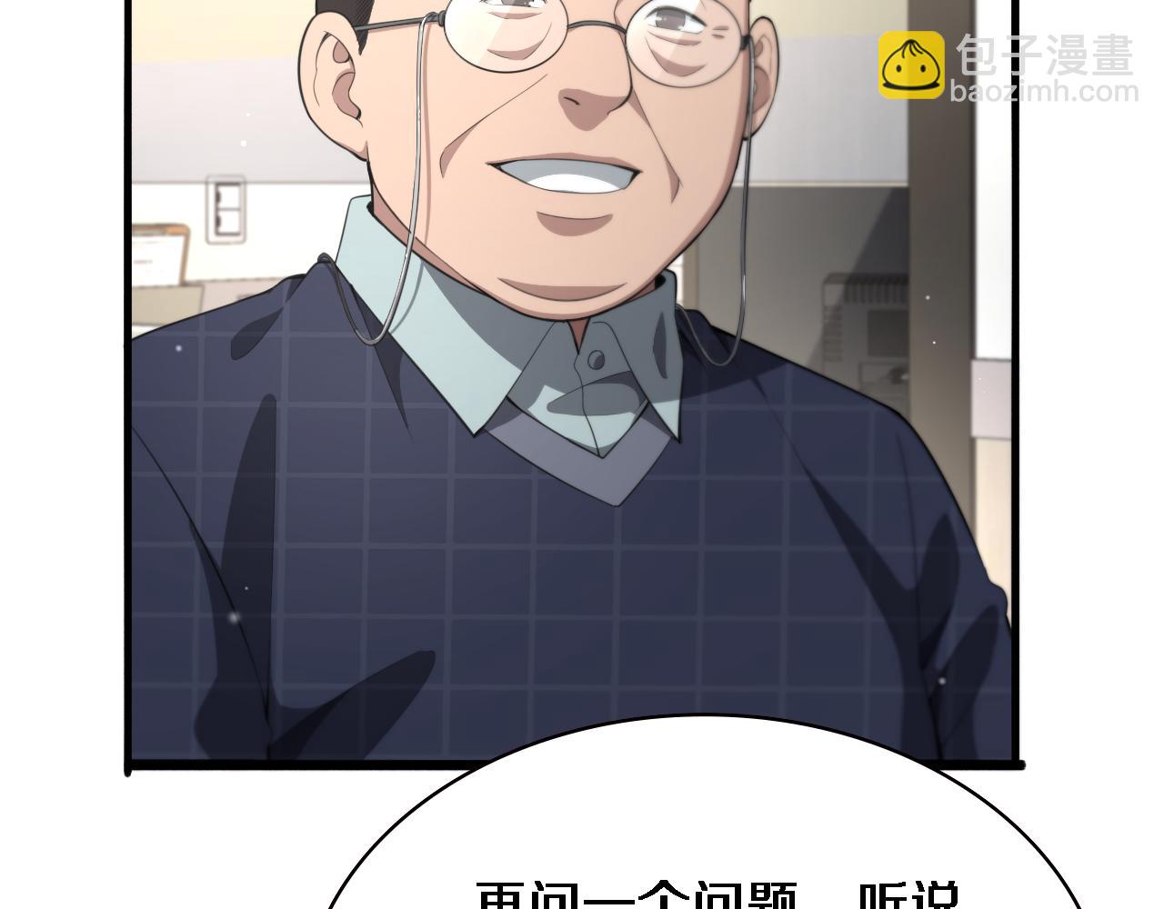 大醫凌然 - 第201話  兩年？十年！(2/3) - 8