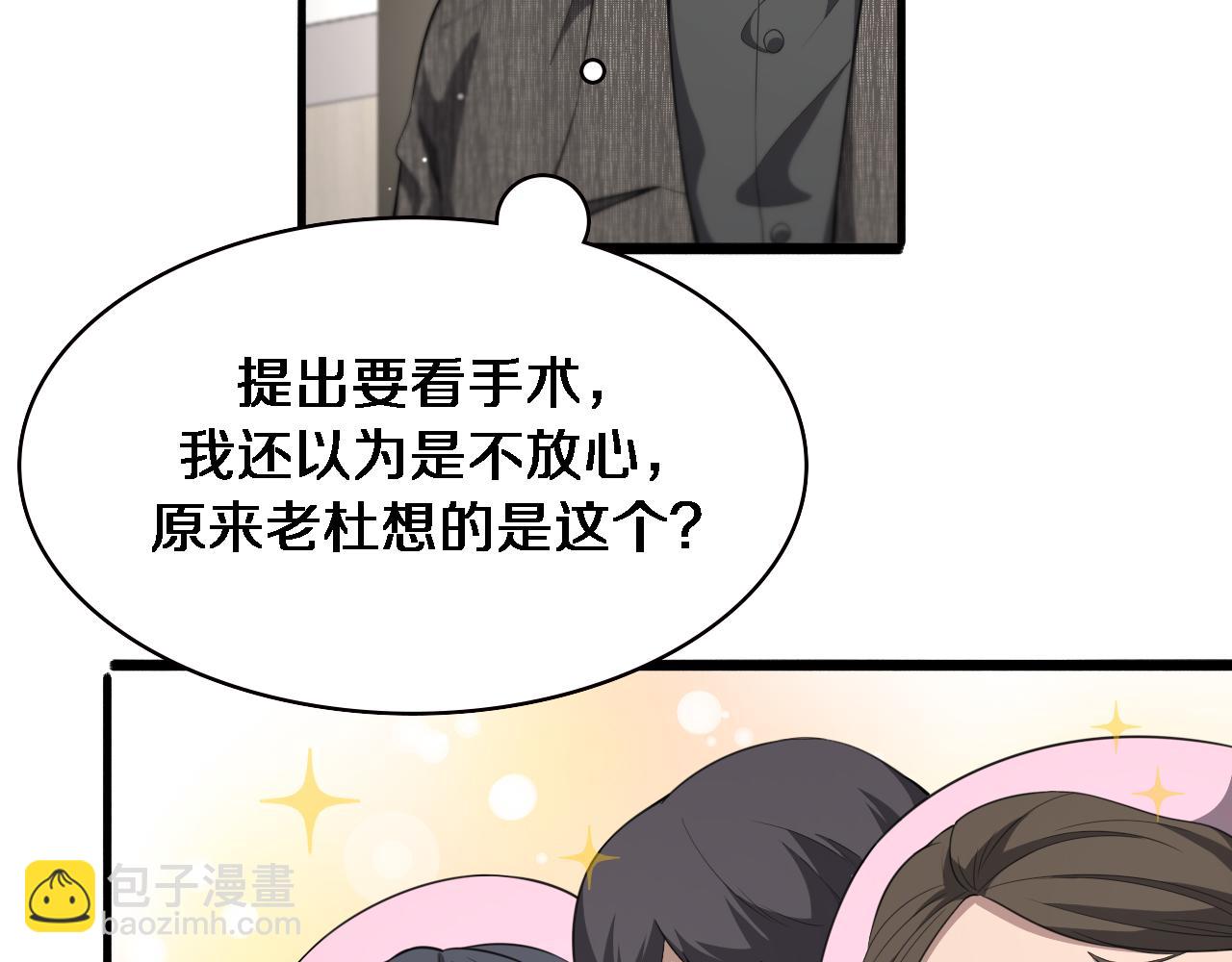 大醫凌然 - 第201話  兩年？十年！(2/3) - 4