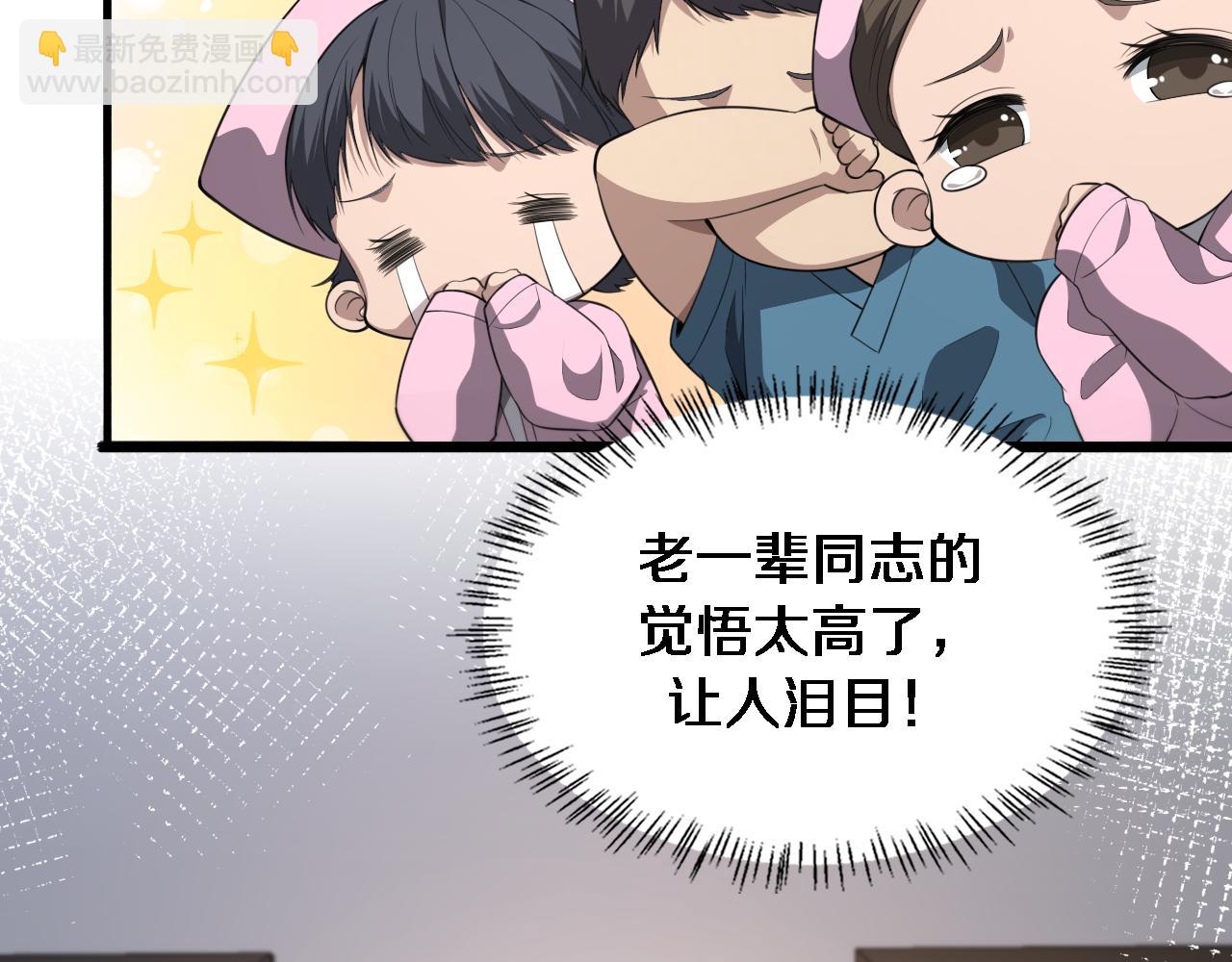 大醫凌然 - 第201話  兩年？十年！(2/3) - 5