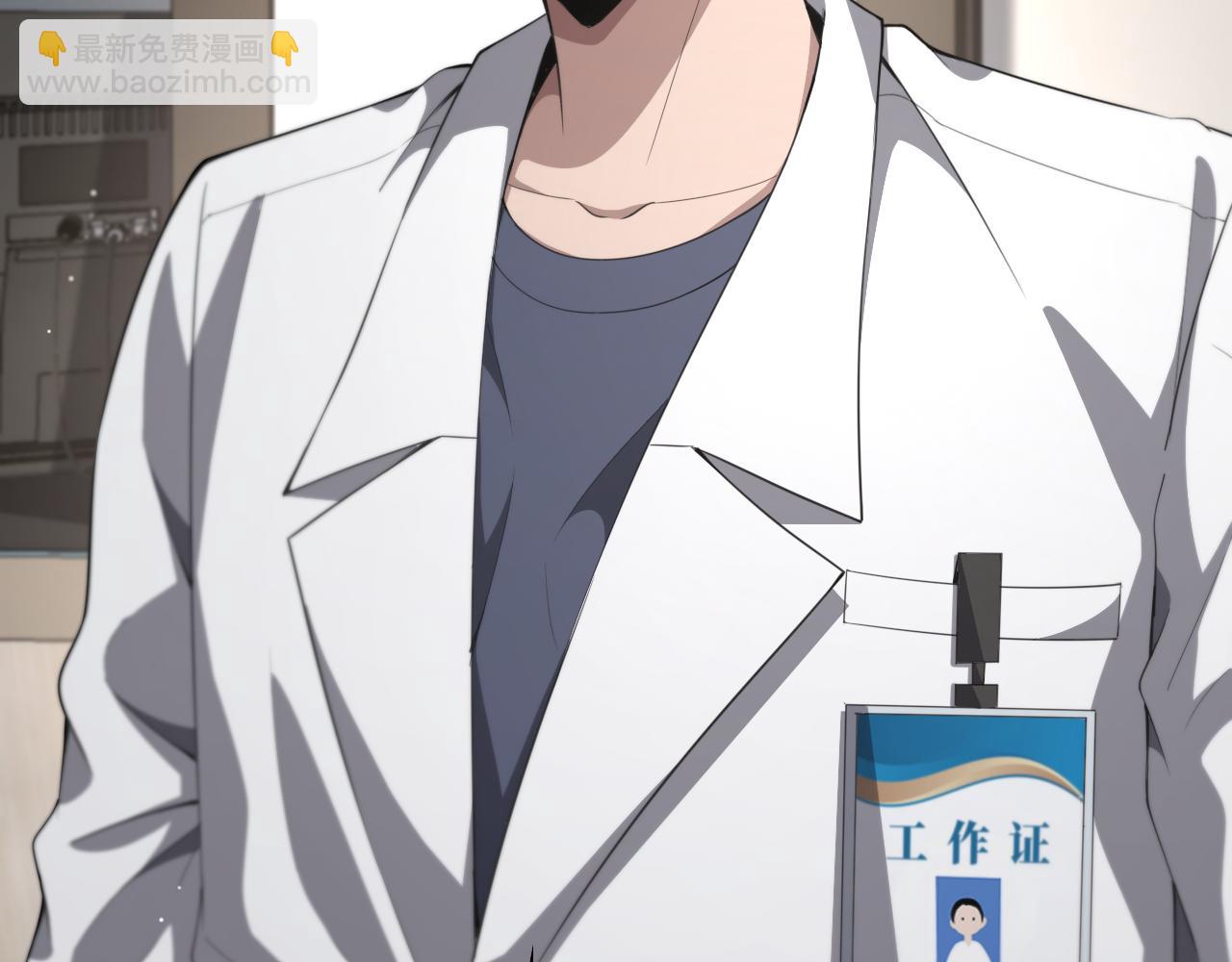 大醫凌然 - 第201話  兩年？十年！(2/3) - 7