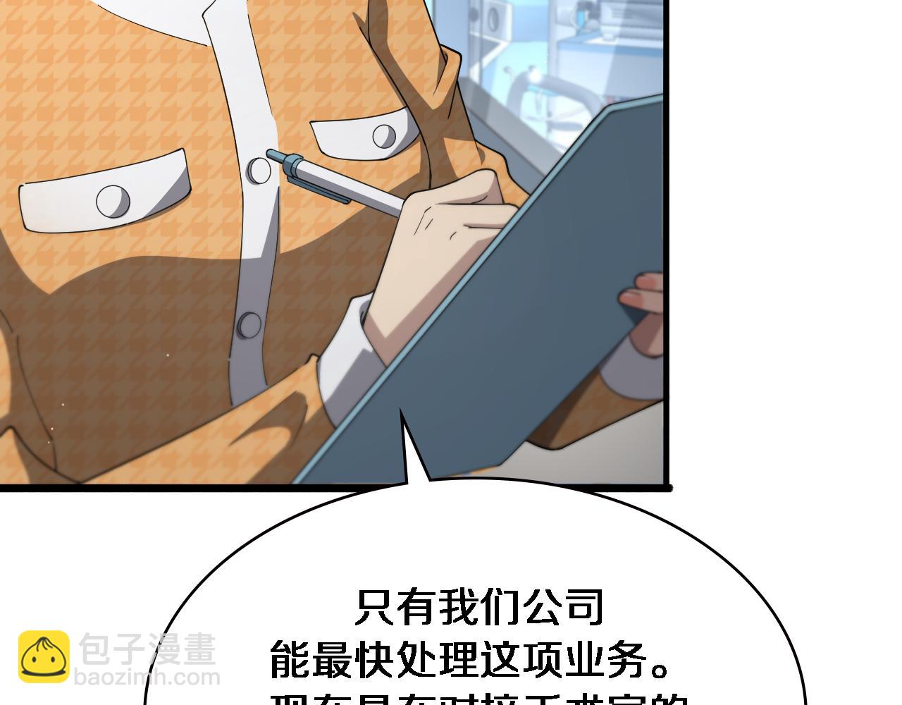 大醫凌然 - 第201話  兩年？十年！(2/3) - 3