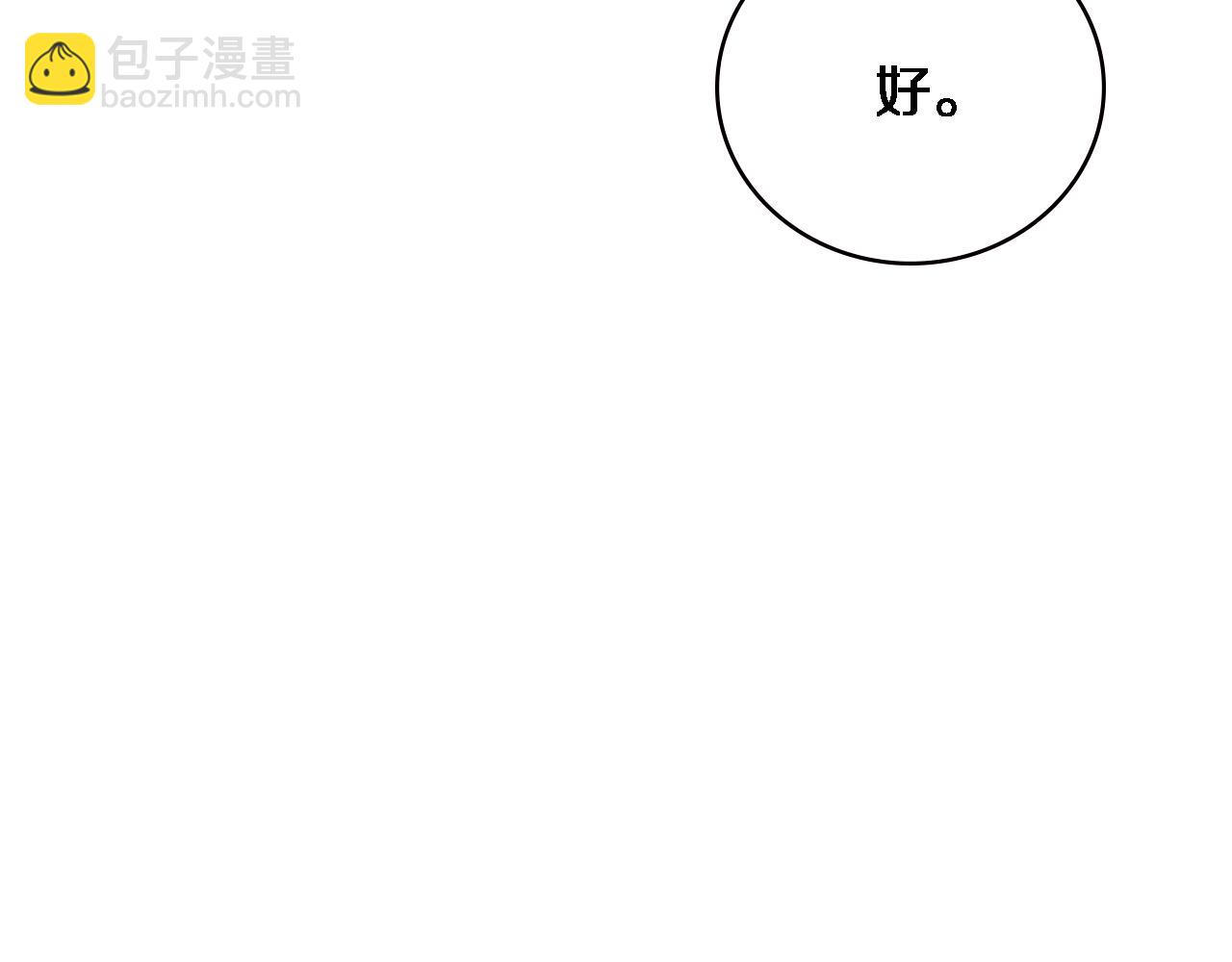 大醫凌然 - 第201話  兩年？十年！(2/3) - 2