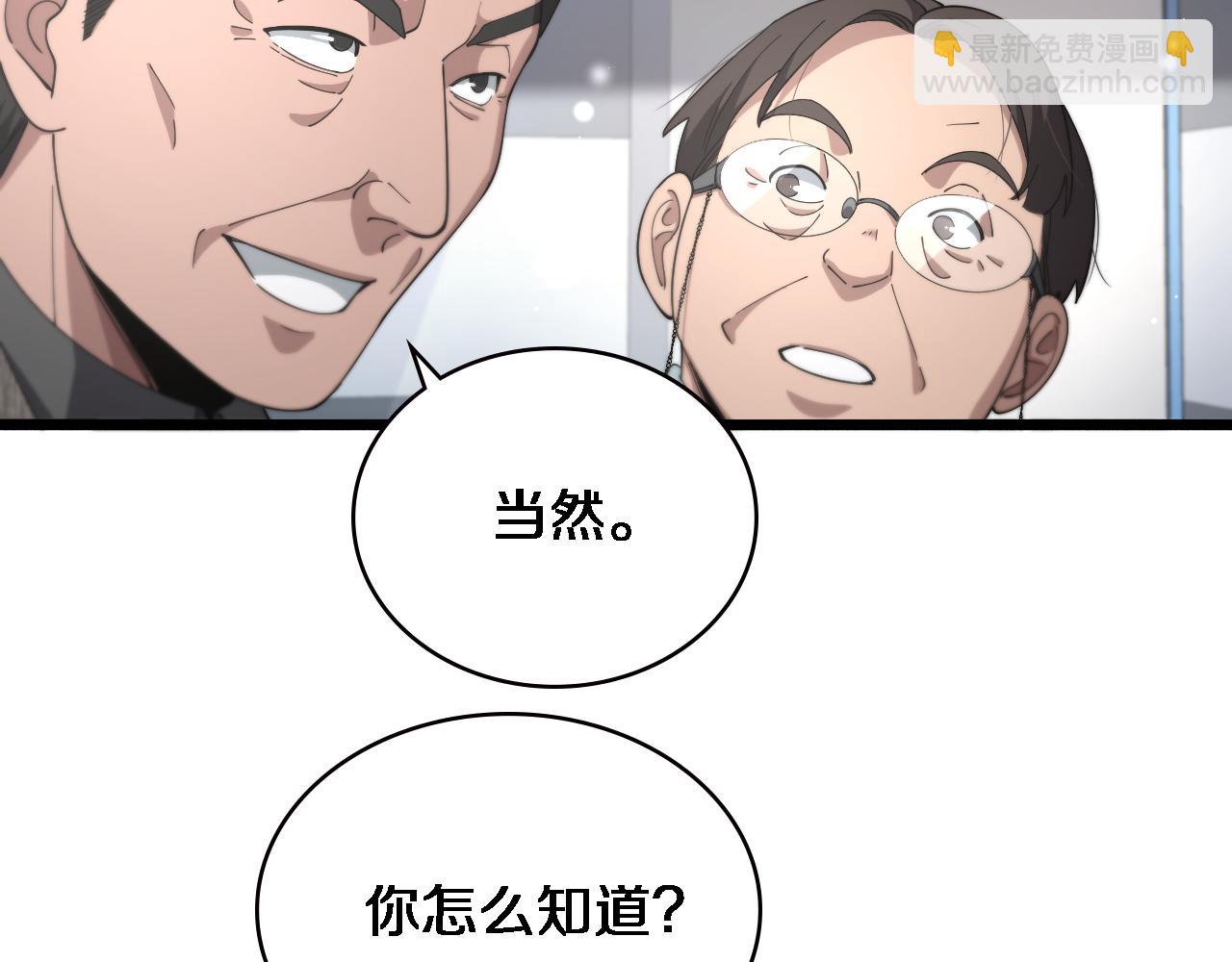 大醫凌然 - 第201話  兩年？十年！(2/3) - 2