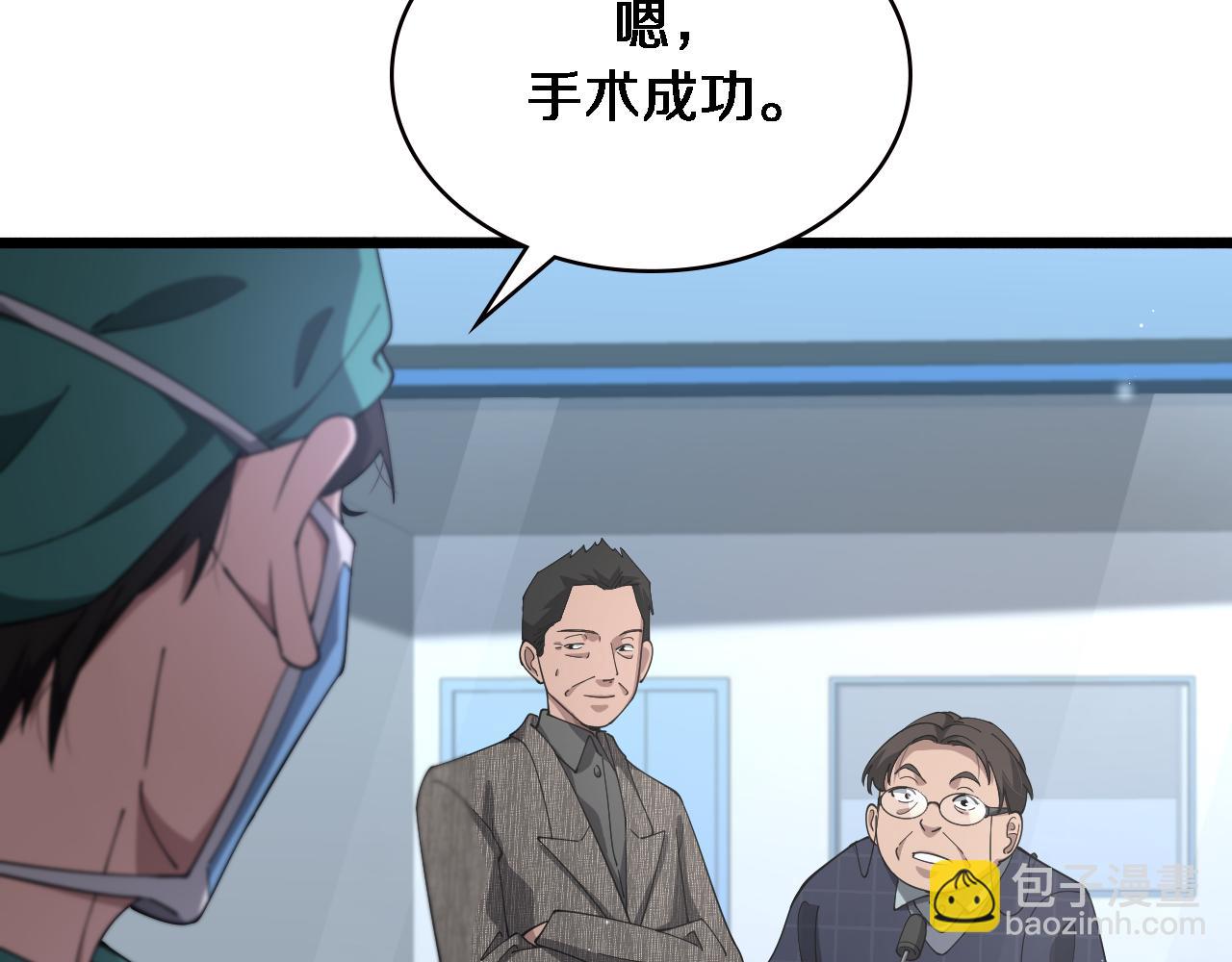 大醫凌然 - 第201話  兩年？十年！(2/3) - 2