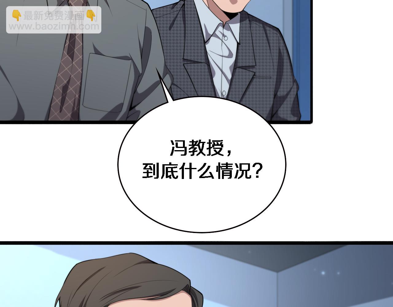 大醫凌然 - 第203話 我要給你投票(1/2) - 2