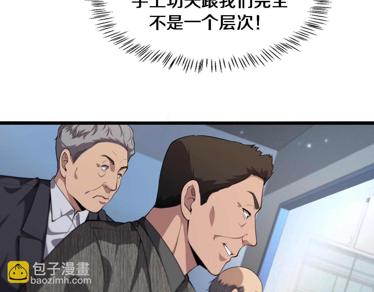 大醫凌然 - 第203話 我要給你投票(1/2) - 2