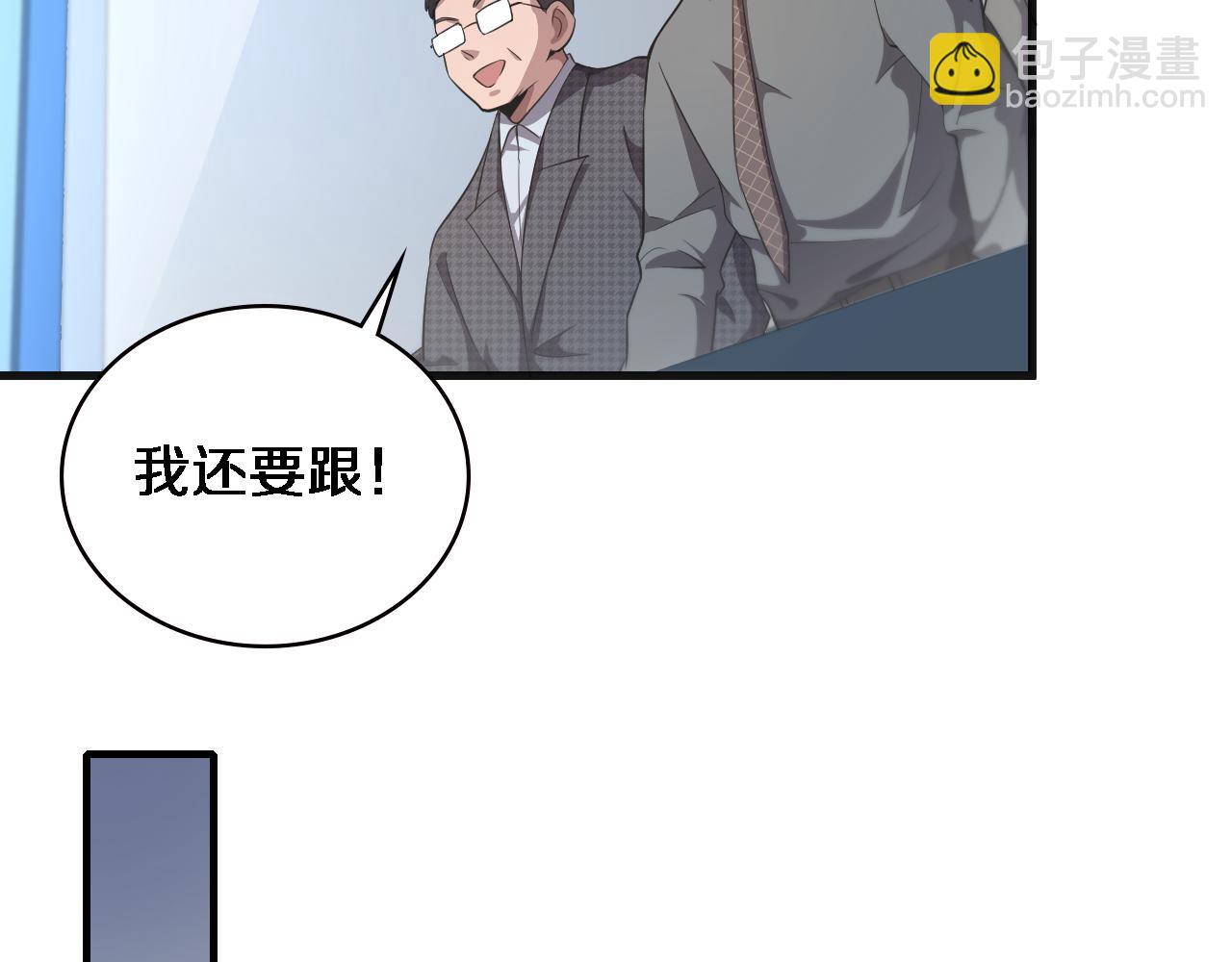 大醫凌然 - 第203話 我要給你投票(1/2) - 1