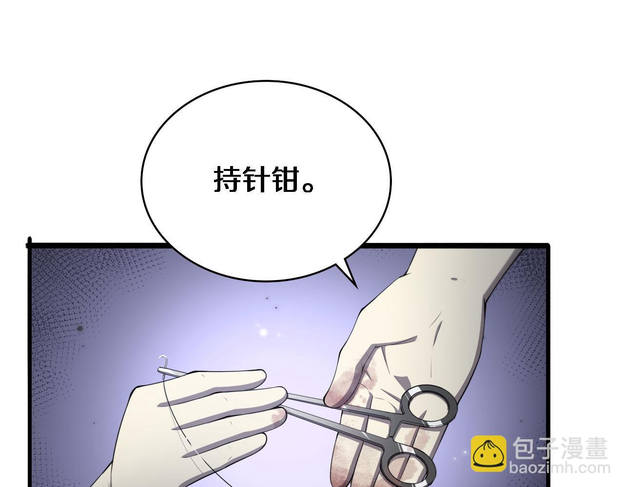大醫凌然 - 第203話 我要給你投票(1/2) - 5