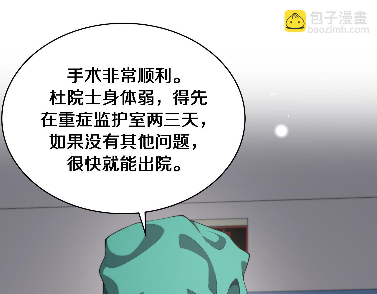 大醫凌然 - 第203話 我要給你投票(2/2) - 7