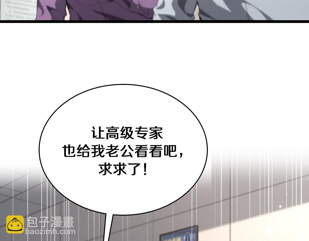 大醫凌然 - 第203話 我要給你投票(2/2) - 4