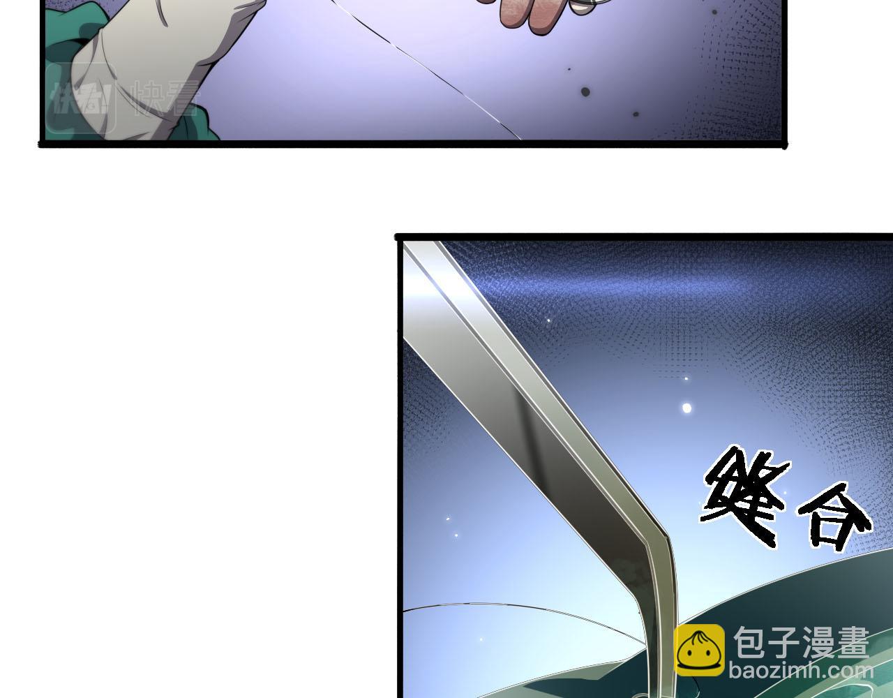 大醫凌然 - 第203話 我要給你投票(1/2) - 6