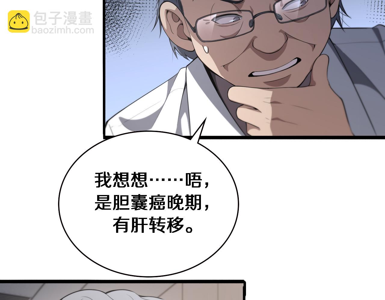 大醫凌然 - 第203話 我要給你投票(2/2) - 1