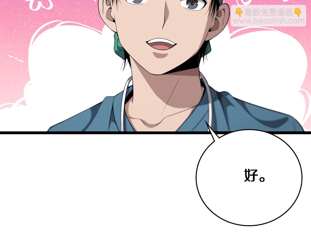 大醫凌然 - 第203話 我要給你投票(2/2) - 4