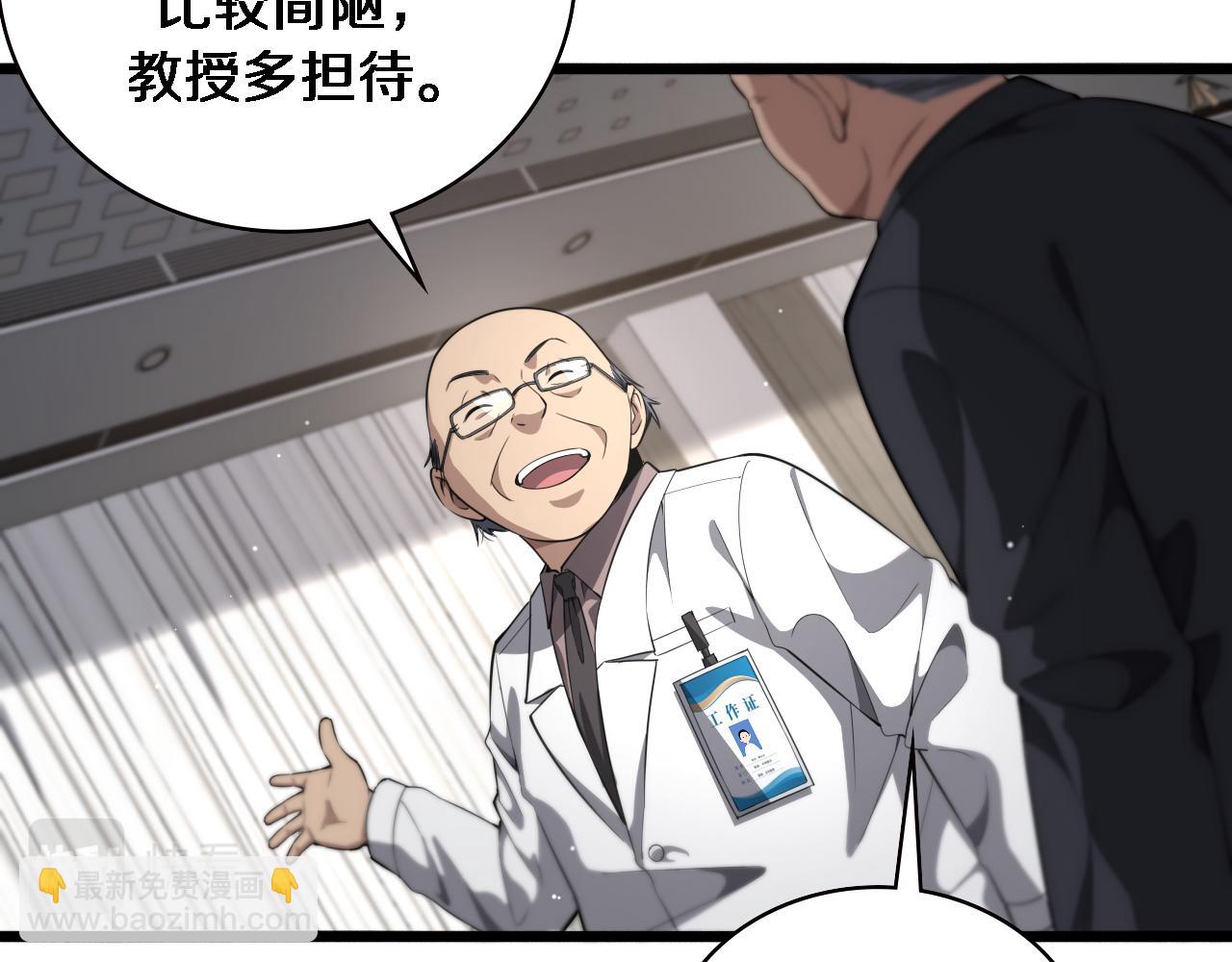 大醫凌然 - 第203話 我要給你投票(2/2) - 5