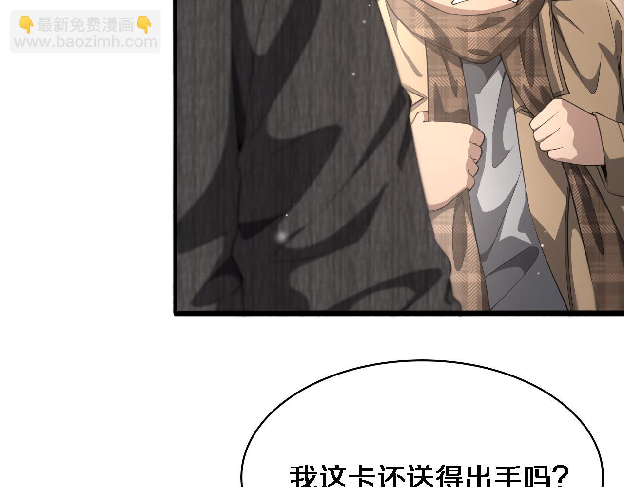 大醫凌然 - 第203話 我要給你投票(2/2) - 1