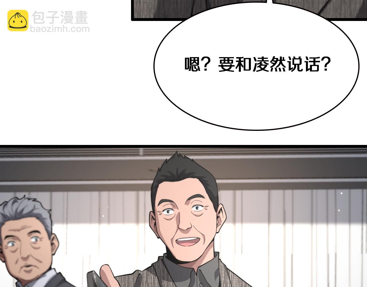 大醫凌然 - 第203話 我要給你投票(2/2) - 2