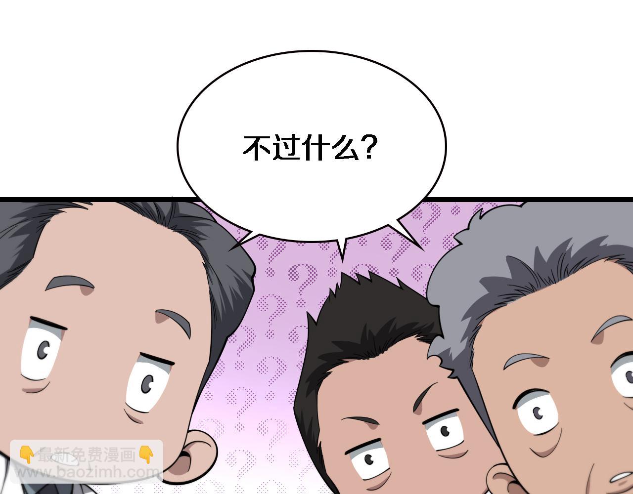 大醫凌然 - 第205話  不愧是專家(3/3) - 5