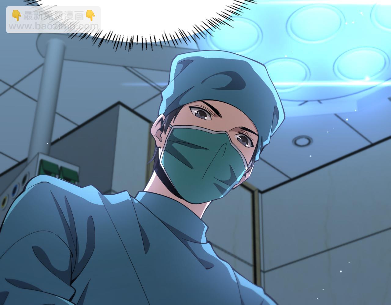 大醫凌然 - 第205話  不愧是專家(3/3) - 4