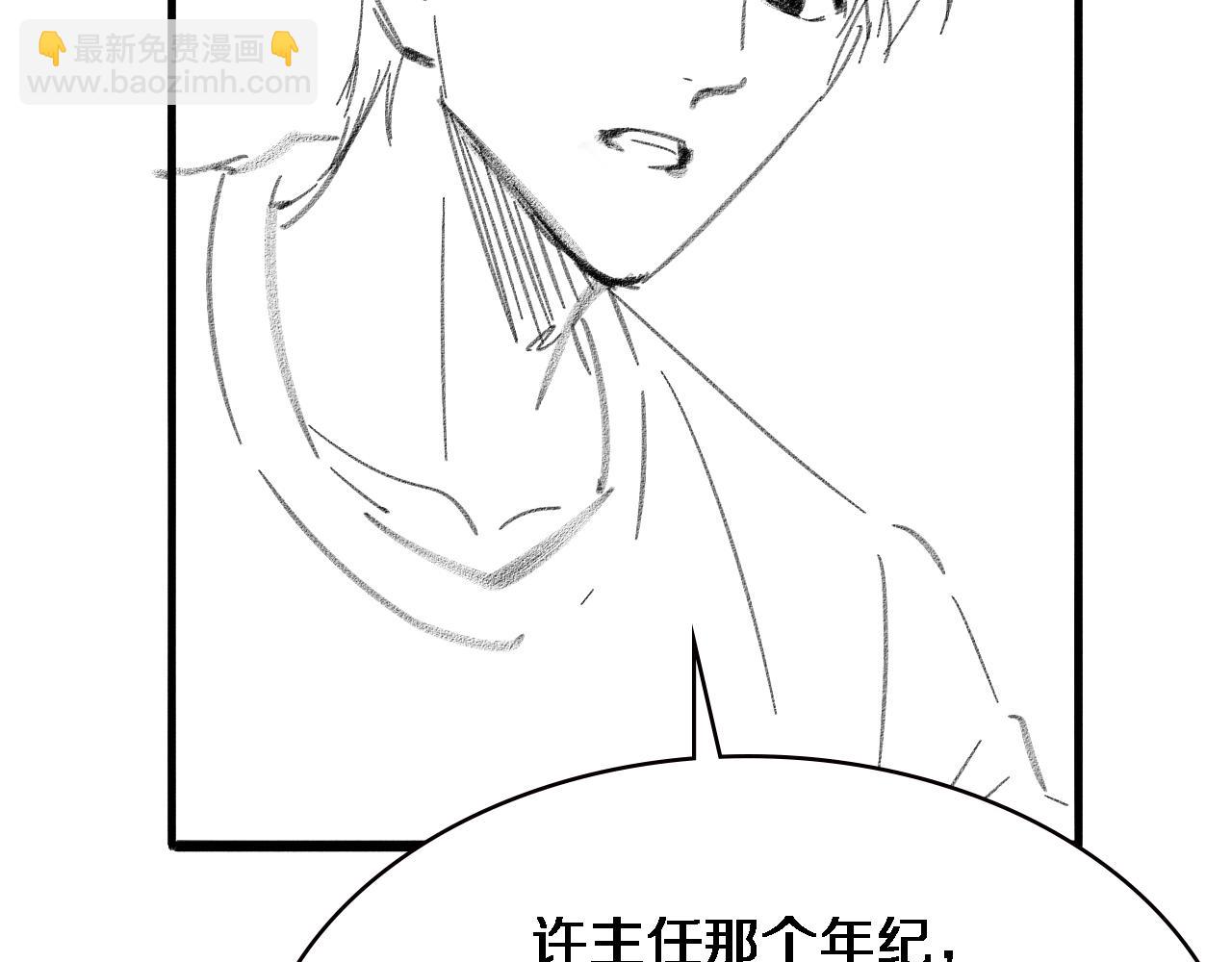 大醫凌然 - 第205話  不愧是專家(3/3) - 5