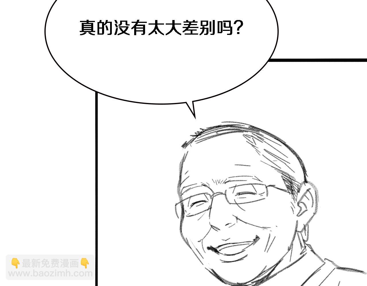 大醫凌然 - 第205話  不愧是專家(3/3) - 2