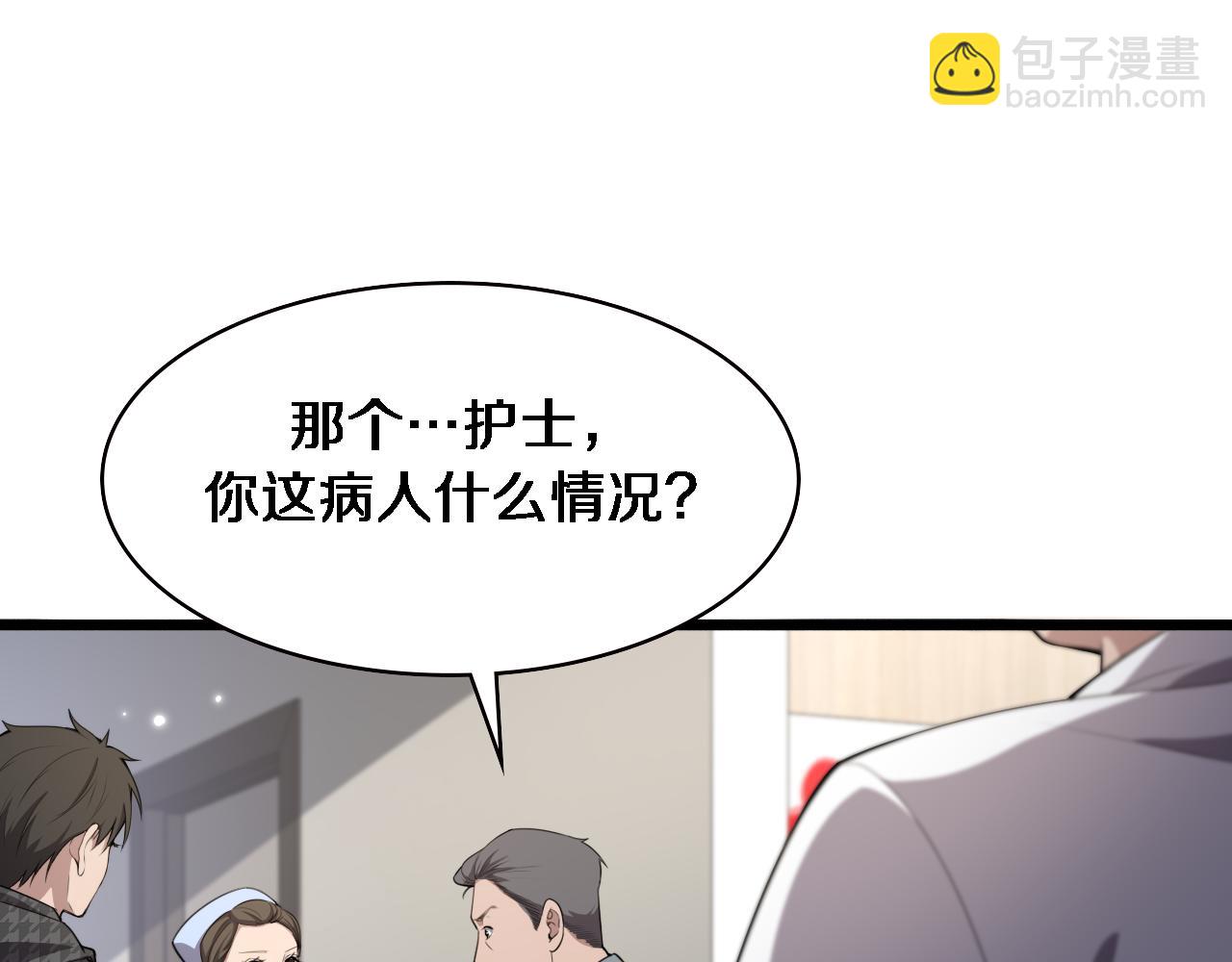 大醫凌然 - 第205話  不愧是專家(1/3) - 5