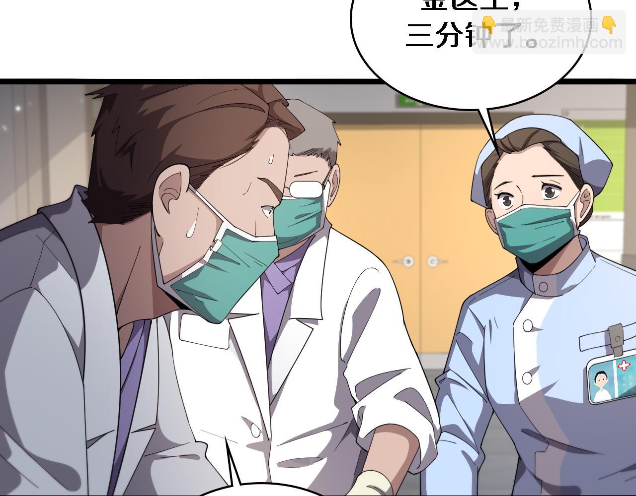 大醫凌然 - 第205話  不愧是專家(2/3) - 4