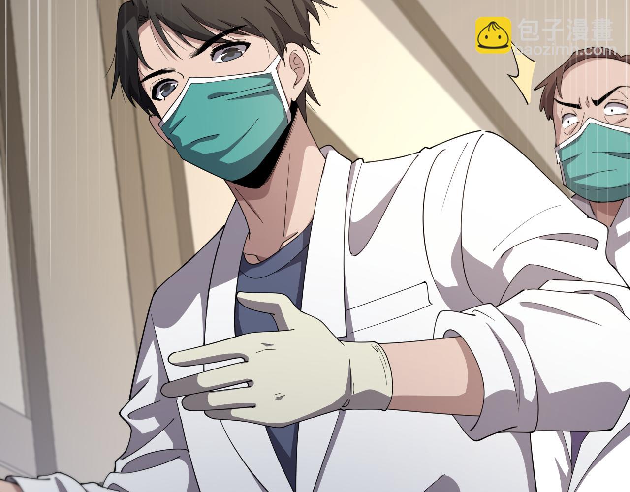 大醫凌然 - 第205話  不愧是專家(2/3) - 5