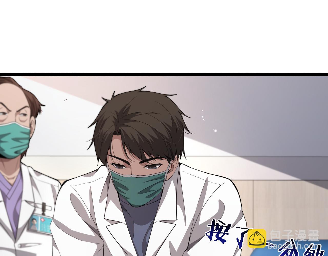 大醫凌然 - 第205話  不愧是專家(2/3) - 7