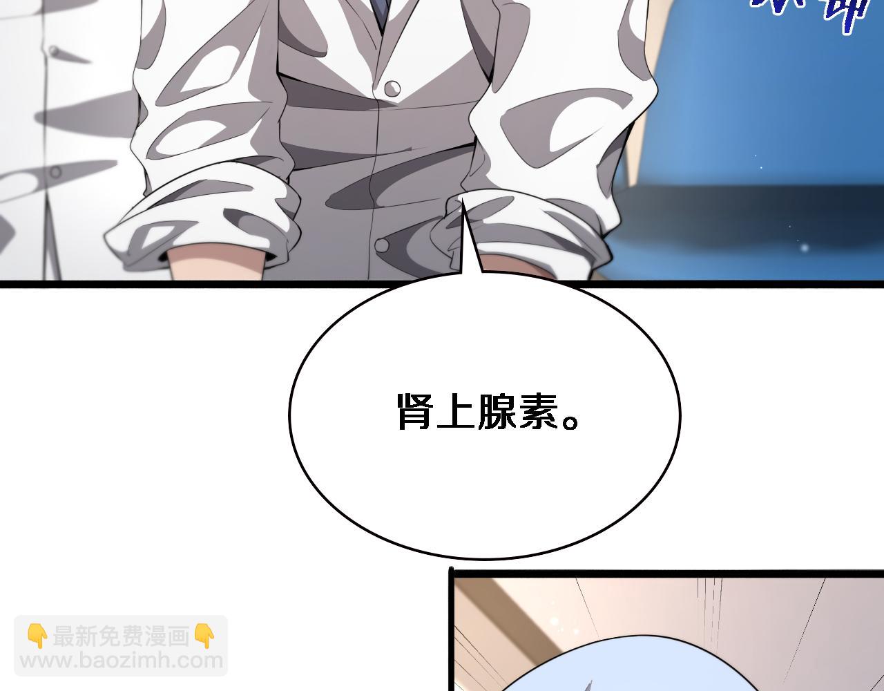 大醫凌然 - 第205話  不愧是專家(2/3) - 8