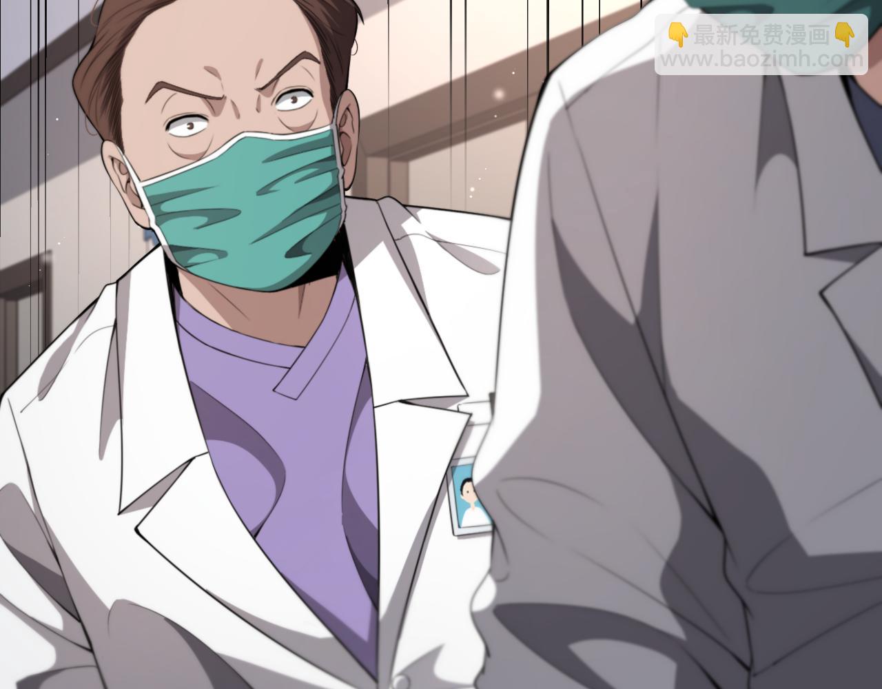 大醫凌然 - 第205話  不愧是專家(2/3) - 7