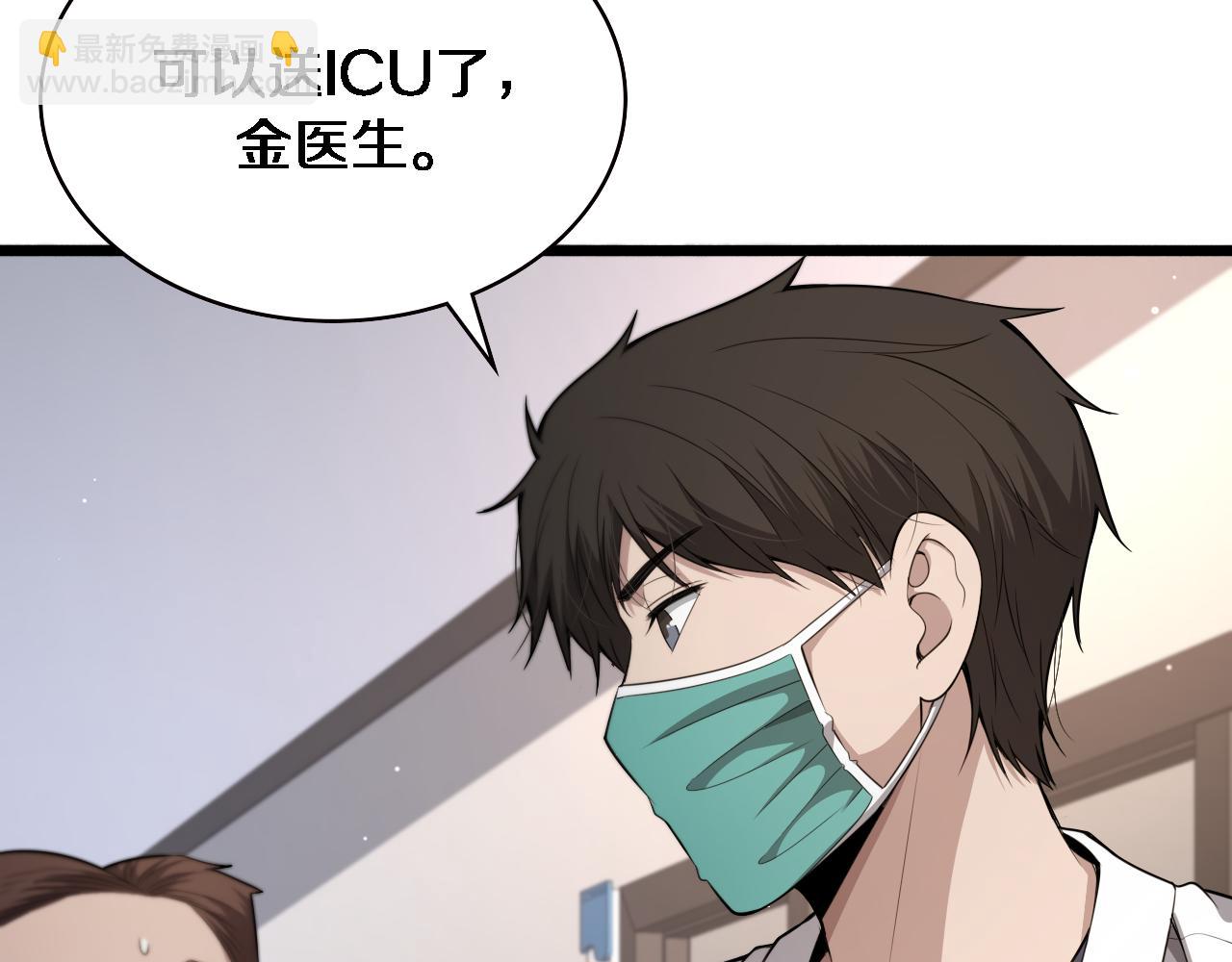 大醫凌然 - 第205話  不愧是專家(2/3) - 5