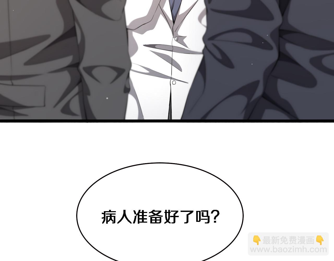 大醫凌然 - 第205話  不愧是專家(2/3) - 3