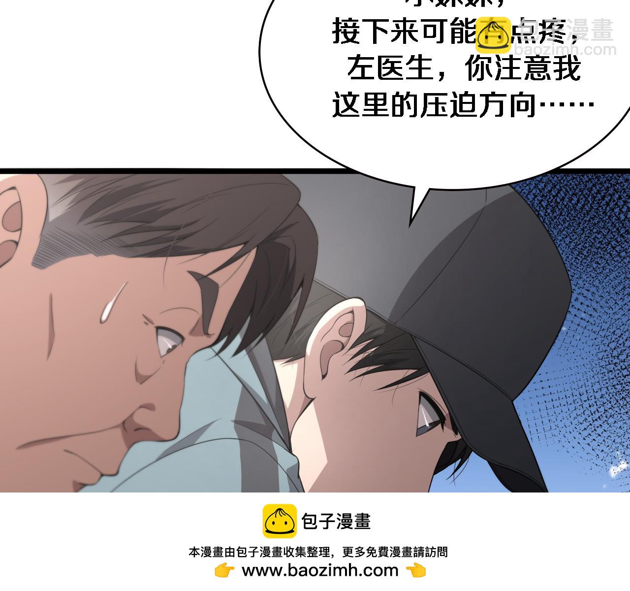 大醫凌然 - 第207話 訓練新人(2/3) - 6