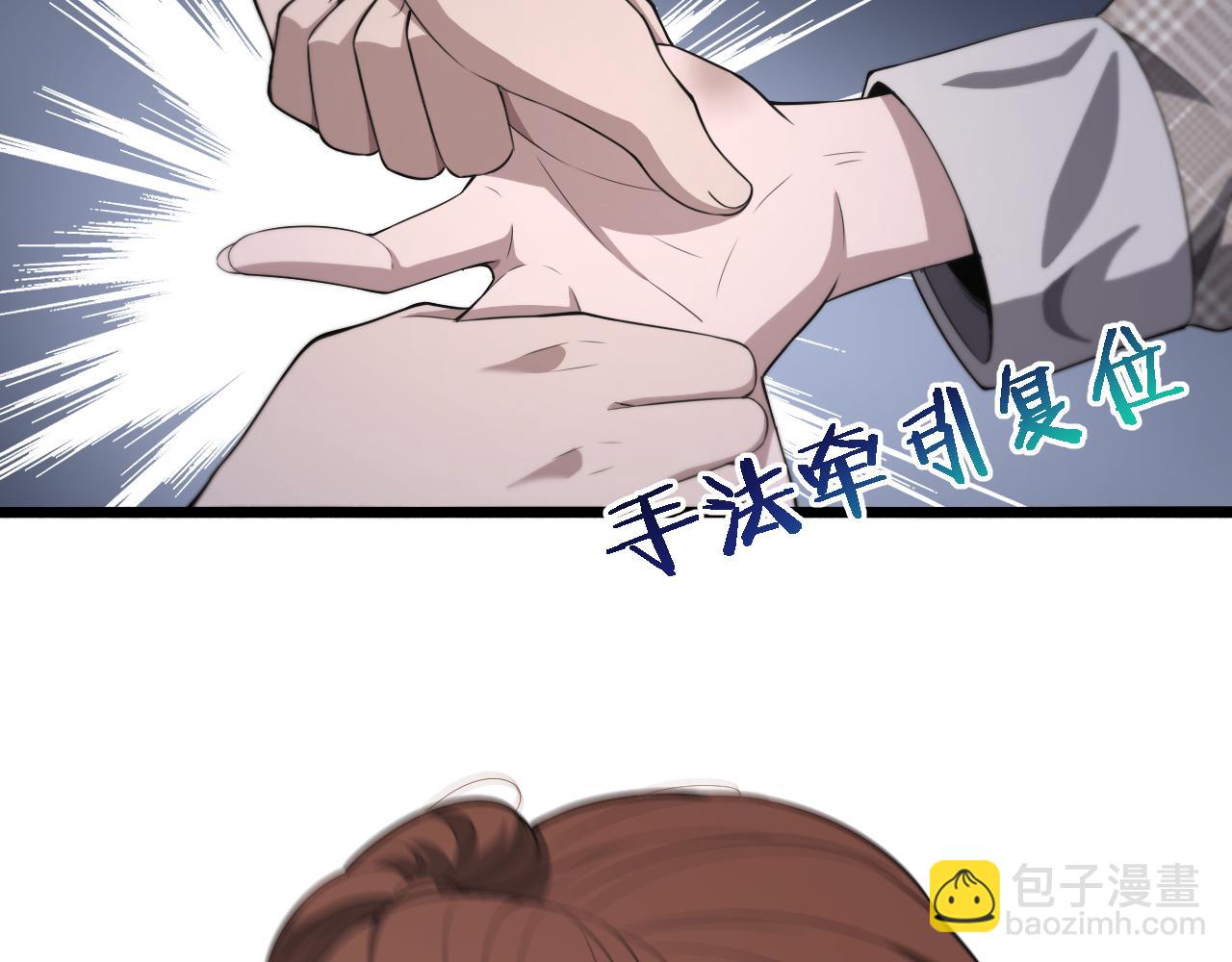 大醫凌然 - 第207話 訓練新人(3/3) - 6