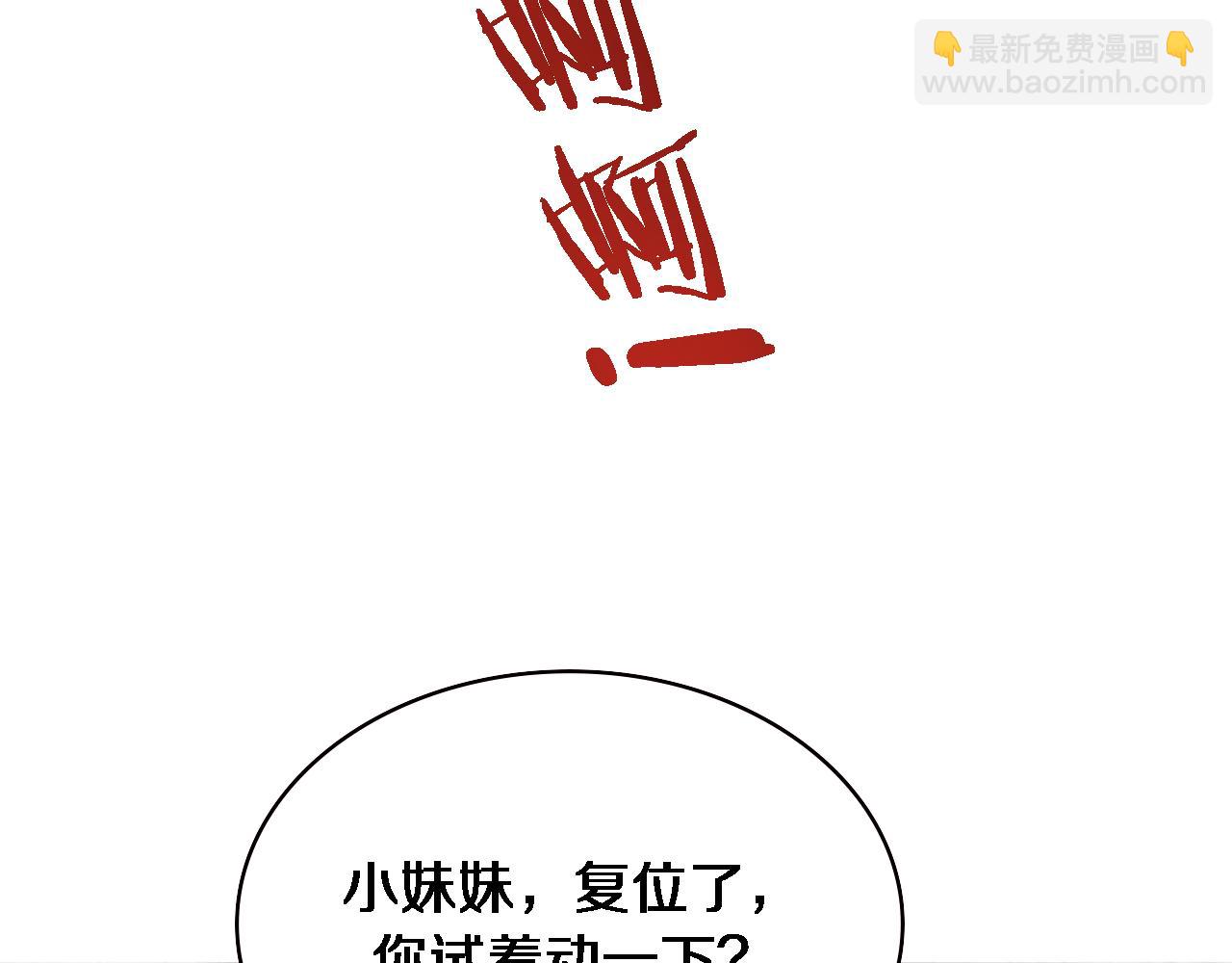 大醫凌然 - 第207話 訓練新人(3/3) - 3