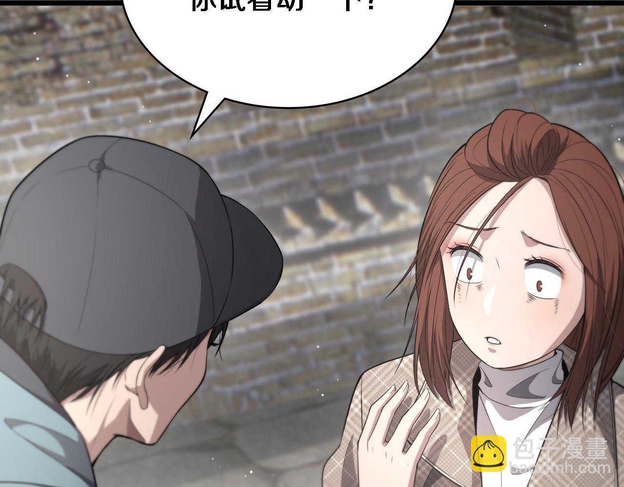 大醫凌然 - 第207話 訓練新人(3/3) - 4