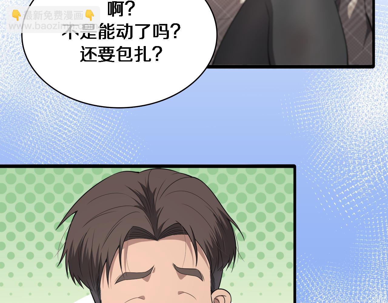 大醫凌然 - 第207話 訓練新人(3/3) - 3