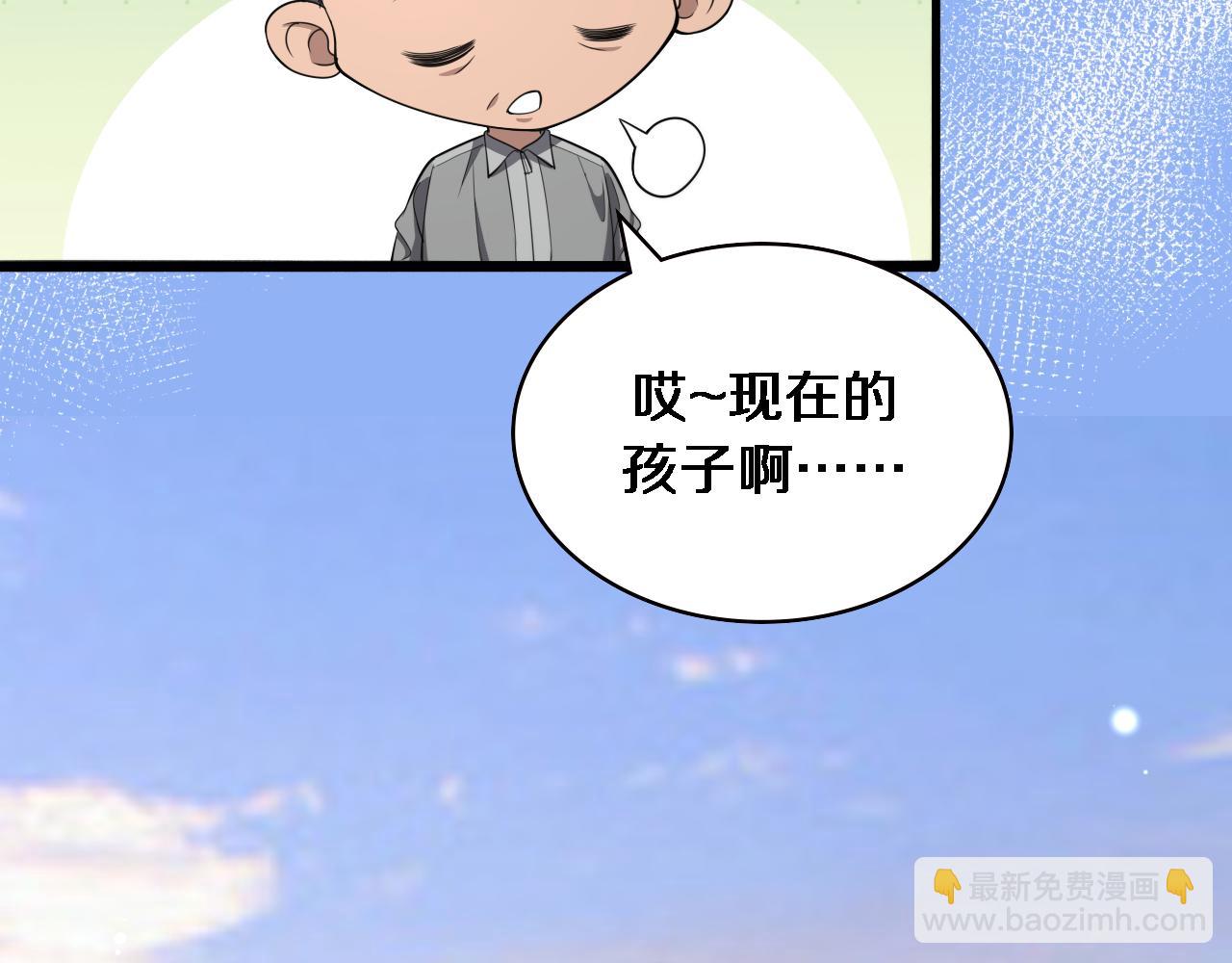 大医凌然 - 第207话 训练新人(3/3) - 4