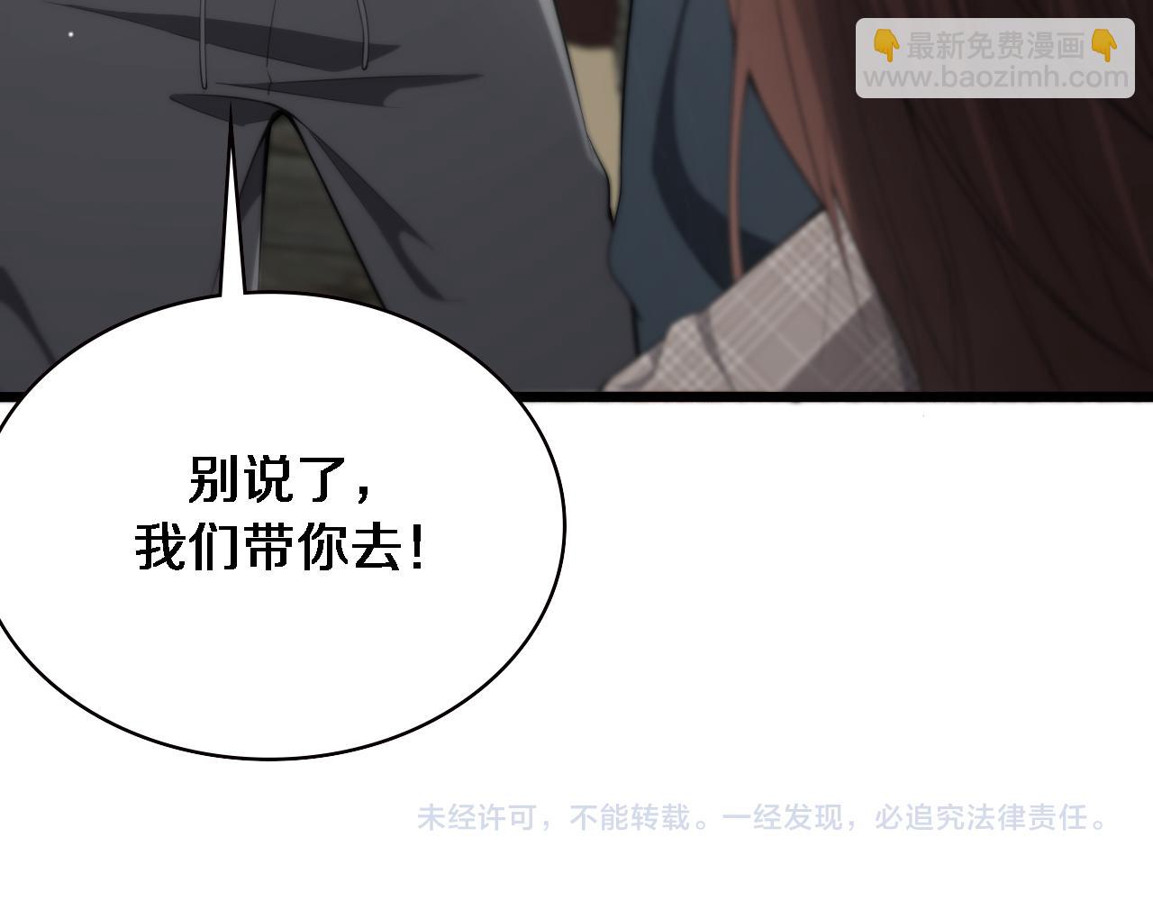 大醫凌然 - 第207話 訓練新人(3/3) - 1
