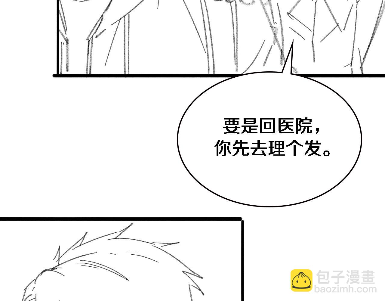 大醫凌然 - 第207話 訓練新人(3/3) - 6