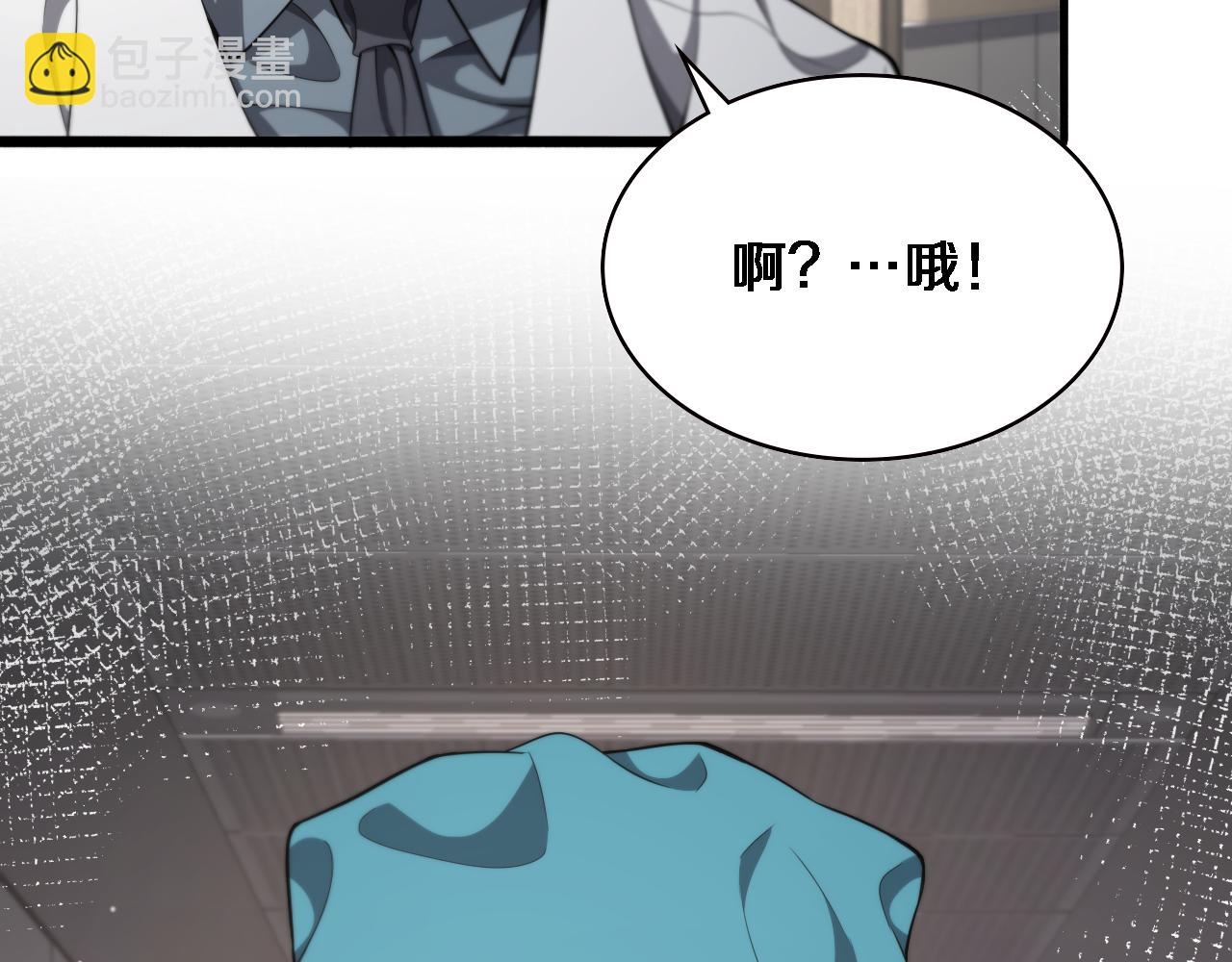 大醫凌然 - 第207話 訓練新人(1/3) - 8