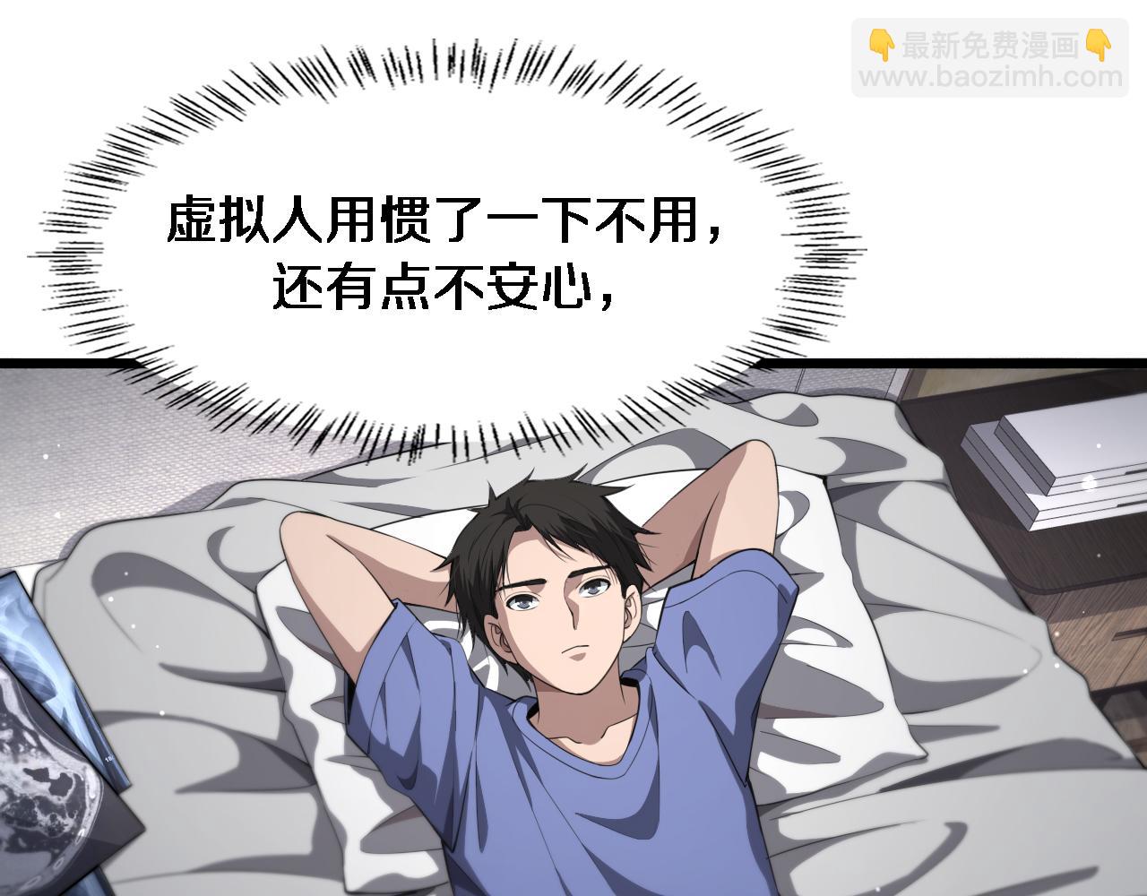 大醫凌然 - 第207話 訓練新人(1/3) - 5