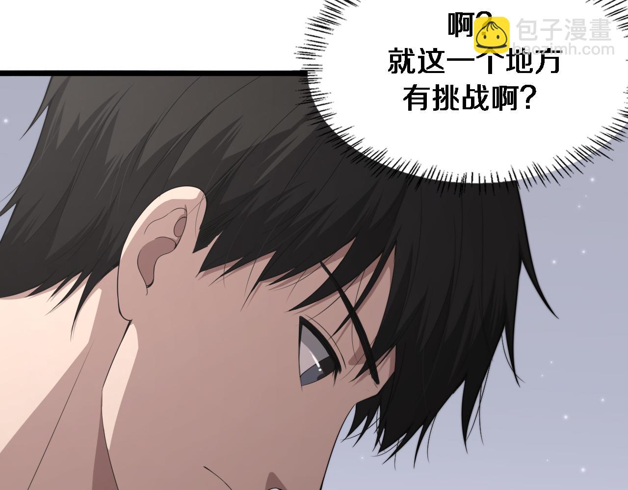 大醫凌然 - 第207話 訓練新人(1/3) - 5